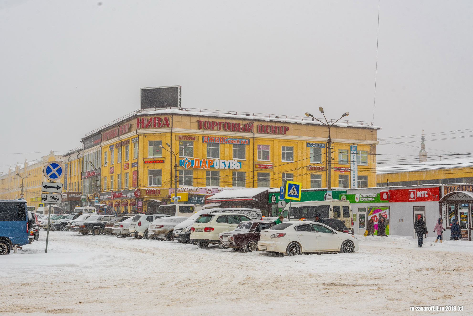 Smolensk (Смоленск)